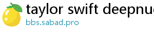 taylor swift deepnudes